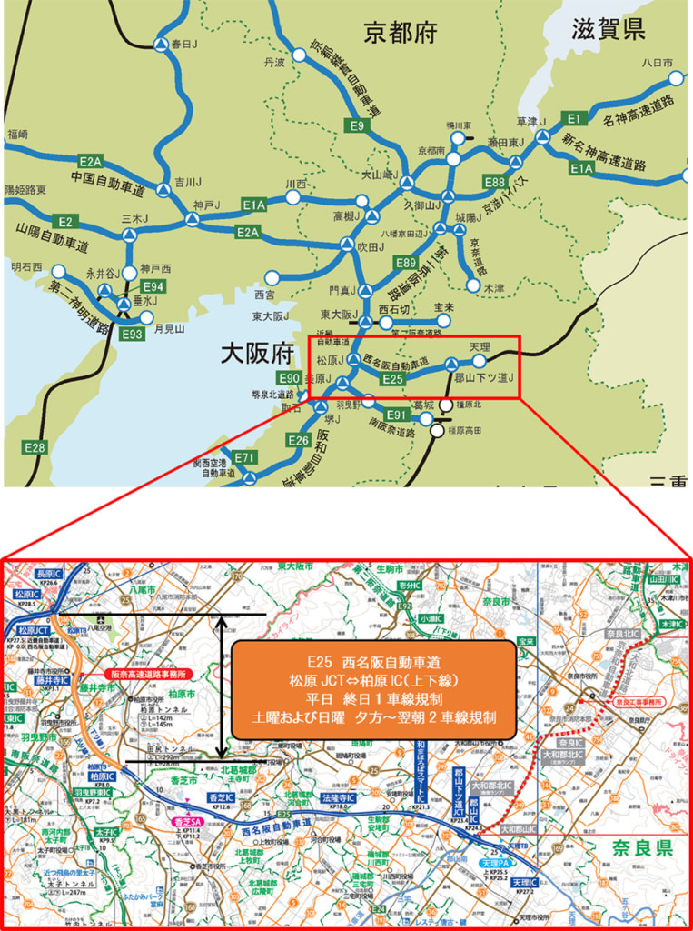20230427NISHIMEIHAN 763x1024 - 西名阪／松原JCT～柏原IC（上下線）を7月まで車線規制
