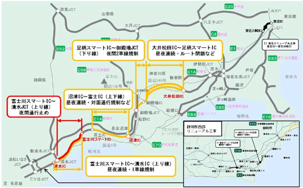 20230612TOMEI 1024x637 - 東名高速／9月4日～3月29日、リニューアル工事で激しい渋滞を予測