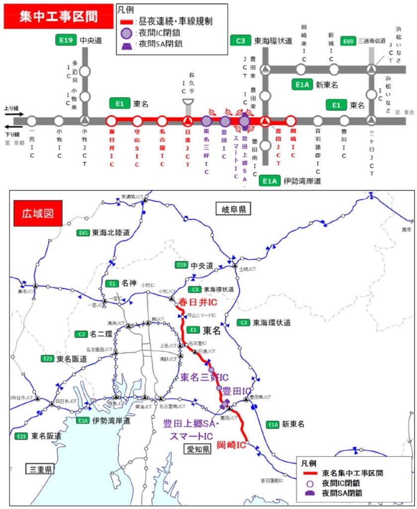 20230623TOUMEI2 839x1024 - 東名／9月22日から岡崎IC～春日井ICで集中工事