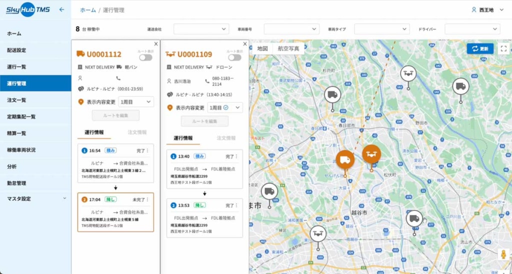 20230706KDDI 1024x548 - NEXT DELIVERY／SkyHub TMSとKDDIスマートドローン運航管理システムが連携