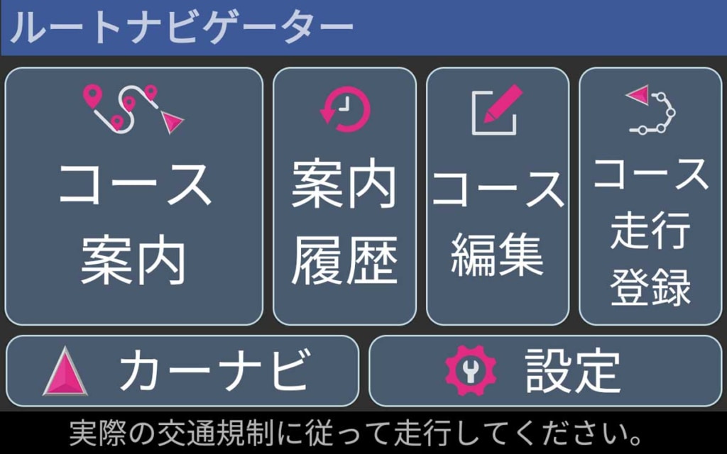 20230713mapple 1024x640 - マップル／ルート巡回・配送業務に最適なカーナビアプリを発売