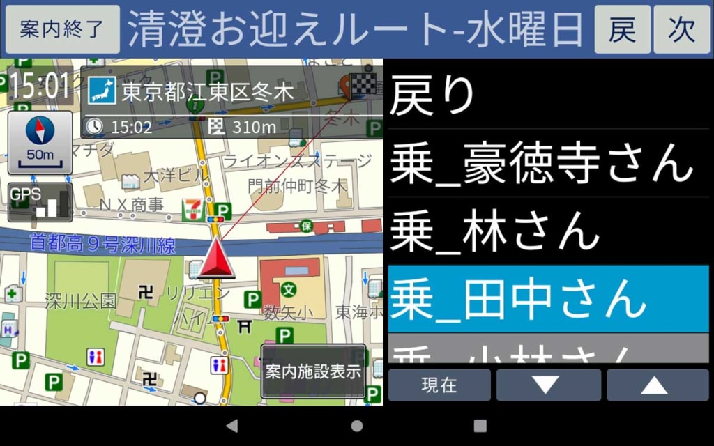20230713mapple 2 1024x640 - マップル／ルート巡回・配送業務に最適なカーナビアプリを発売