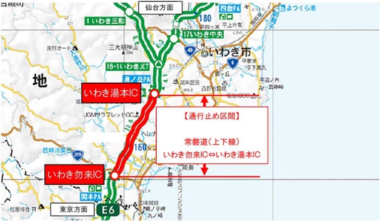 常磐道／いわき勿来IC～いわき湯本IC、8月29日・9月5～6日夜間通行止め トラックニュース