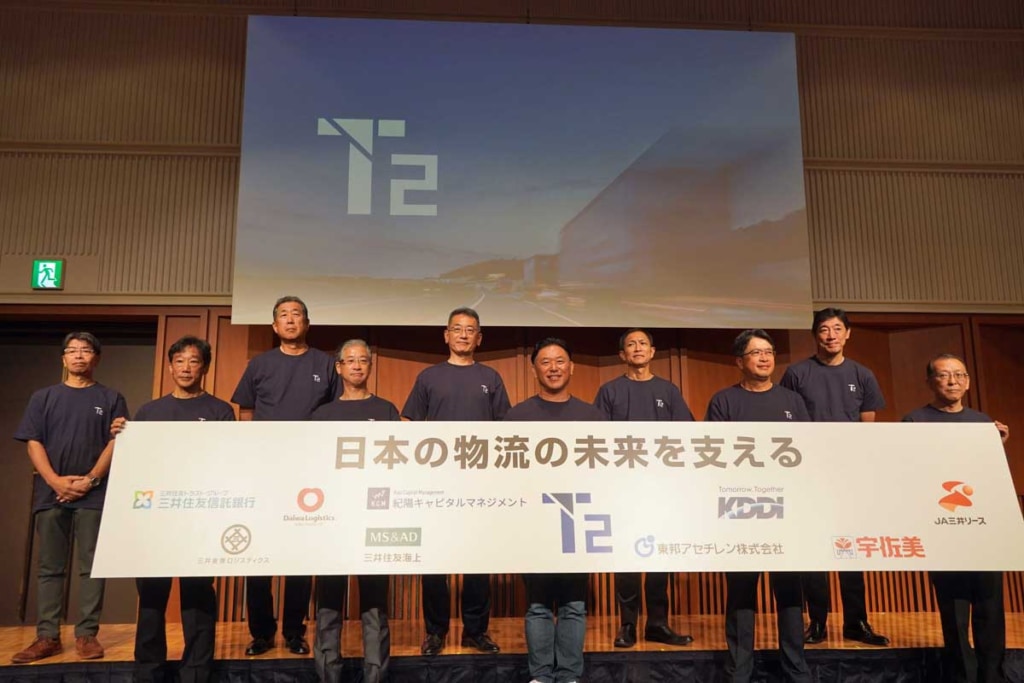 20230901T2 1 1024x683 - T2／自動運転トラック幹線輸送サービスで9社から35億円調達