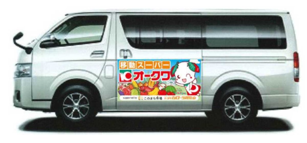 20230925toyota 1024x477 - トヨタカローラ和歌山他／地元スーパーと連携し移動販売実証実験を開始