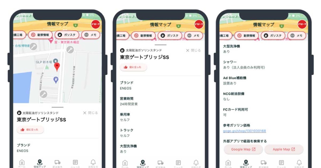 20231016doratalk 1024x536 - canuu／宅配ドライバー向け「ドラトーク」に新機能を追加