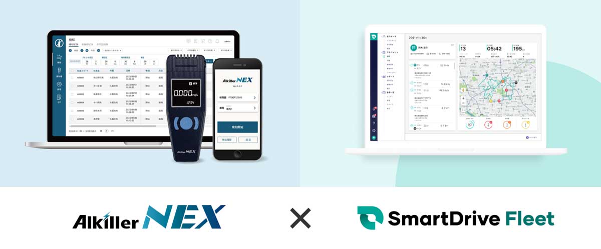 20231016smart - スマートドライブ／アルキラーNEXとSmartDrive Fleetが連携