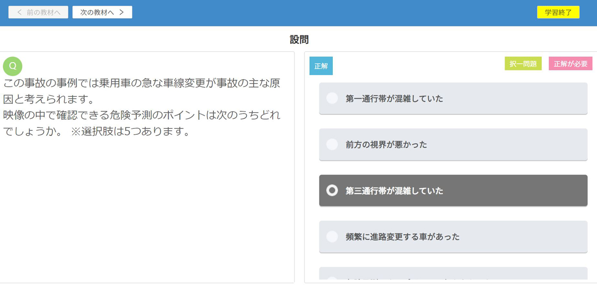 20231101cabstation1 - 中部交通共済／トラック初任運転者講習にeラーニング採用