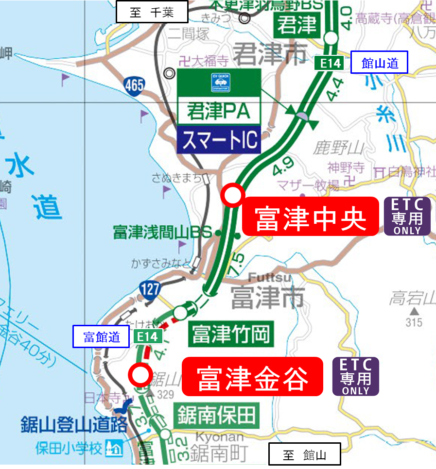 20231101nexco - NEXCO東日本／千葉県富津市のIC2か所がETC専用料金所に