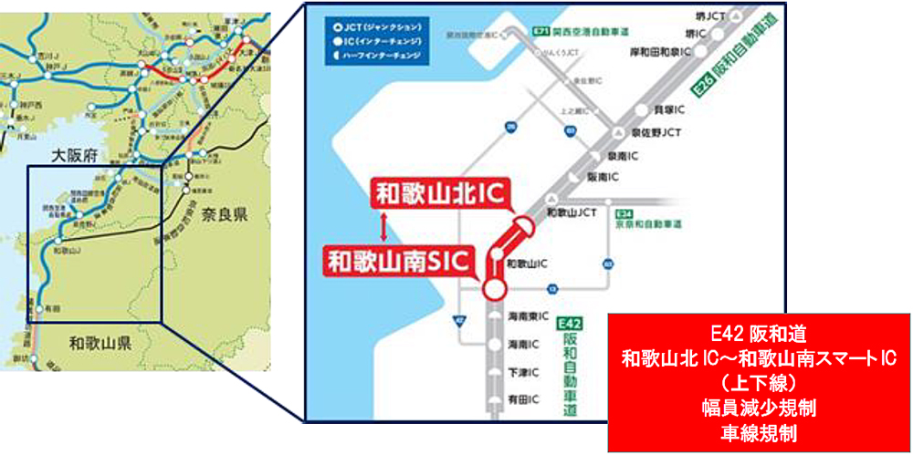 20231106hanwa1 - 阪和自動車道／和歌山IC～和歌山南スマートICの幅員減少規制を延伸