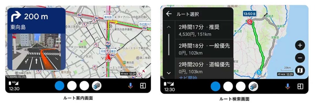 20231201NAVI 1 1024x341 - ナビタイム／トラックカーナビがAndroid Autoに対応、大画面ナビが可能に