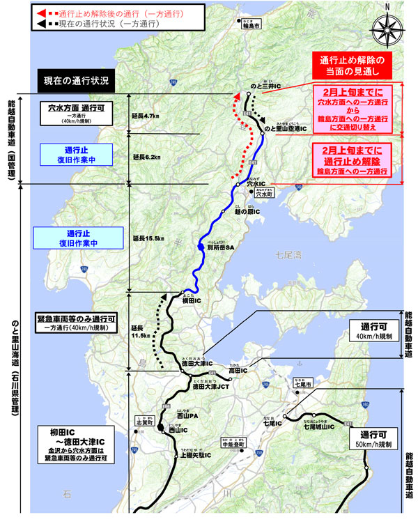 20240123NOTO 3 - 国交省／国道470号能越自動車道、2月上旬に通行止め解除の見込み