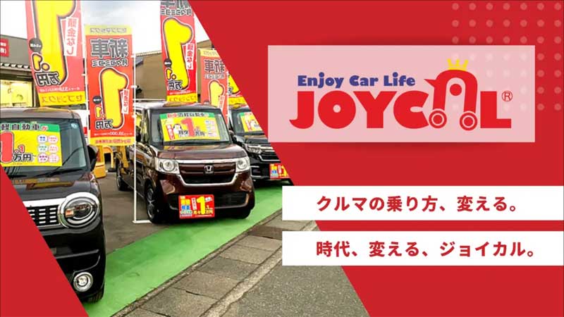 20240206JOYCAL 2 - ジョイカル／「トラック市」と業務提携、乗用車と商用車販売を強化