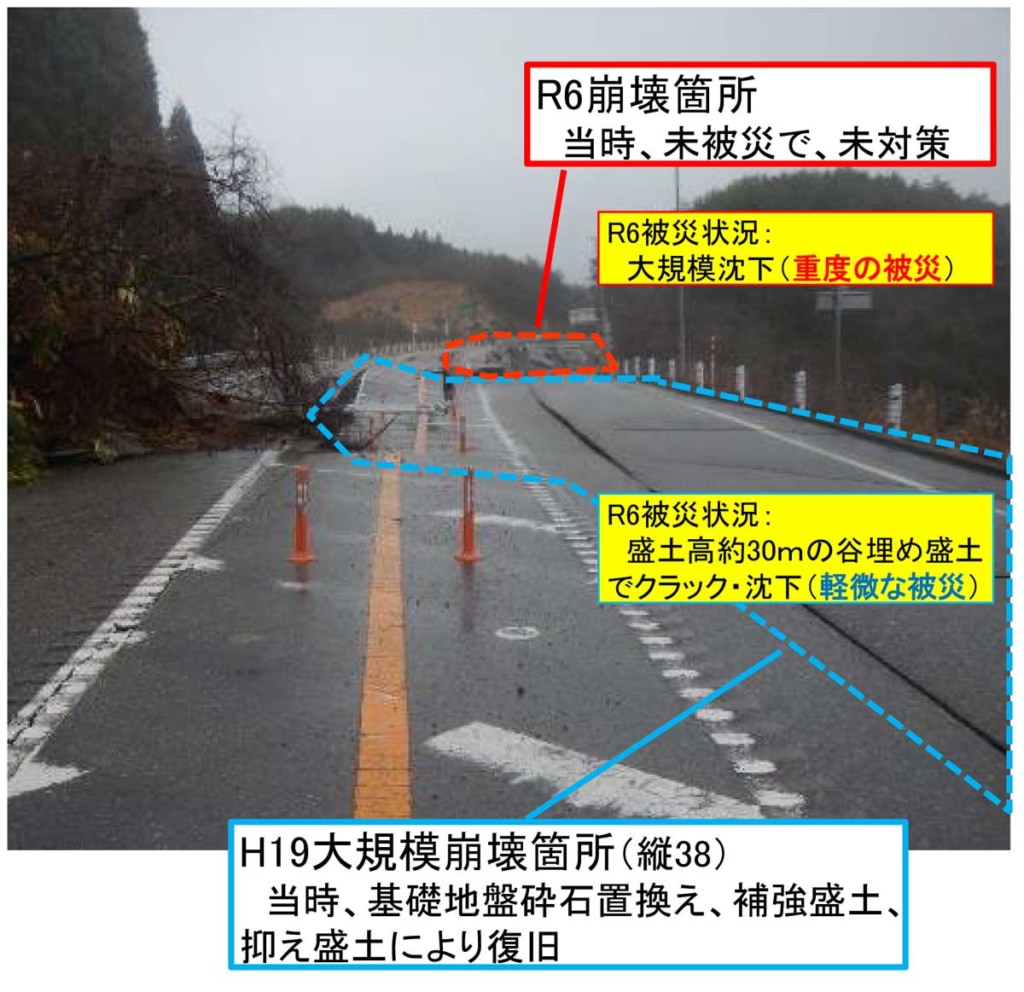 20240222NOTO 3 1024x992 - 国交省／能登半島地震による道路被災実態調査結果を公表
