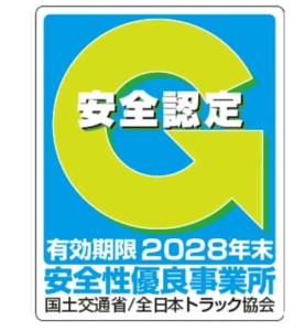 20240507Gmark 277x300 - 全ト協／24年度Gマーク制度申請受付を7月1日から開始