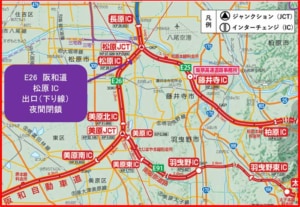 20240610HANWA 300x207 - 阪和道／7月22日から松原IC出口を夜間閉鎖