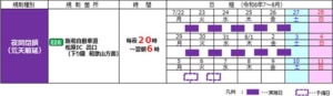 20240610HANWA 2 300x87 - 阪和道／7月22日から松原IC出口を夜間閉鎖