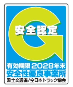 20240722G 251x300 - 全ト協／24年度Gマーク、9460事業所の申請を受理