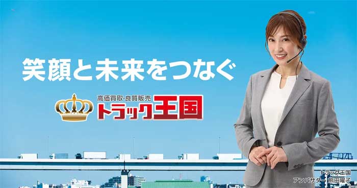 20240801NEN 2 - ネントリーズ／「トラック王国」アンバサダーに熊田曜子さんが就任