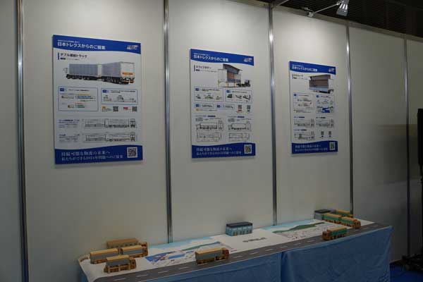 国際物流総合展2024/トラック積み下ろしの自動化など無人化への提案目立つ 20240910LTT 4 - 国際物流総合展2024/トラック積み下ろしの自動化など無人化への提案目立つ
