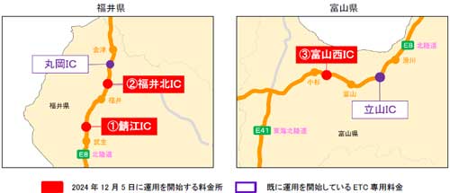20241007FUKUI - 北陸道／鯖江・福井北・富山西ICがETC専用料金所に