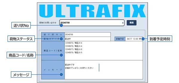 NECソリューションイノベータ/ULTRAFIXの新バージョン提供開始 20241031NEC 2 - NECソリューションイノベータ/ULTRAFIXの新バージョン提供開始