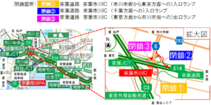 20250108ichikawa1 300x150 - 京葉道路／京葉市川IC、1月20日～21日・2月3日～5日夜間ランプ閉鎖
