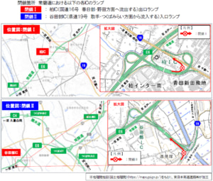 20250108kashiwa1 300x255 - 常磐道／柏IC・谷田部IC、1月20日～24日・2月3日～5日夜間ランプ閉鎖