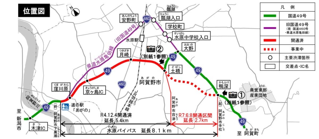 20250415R49 1024x446 - 国道49号水原BP／6月8日に全線開通