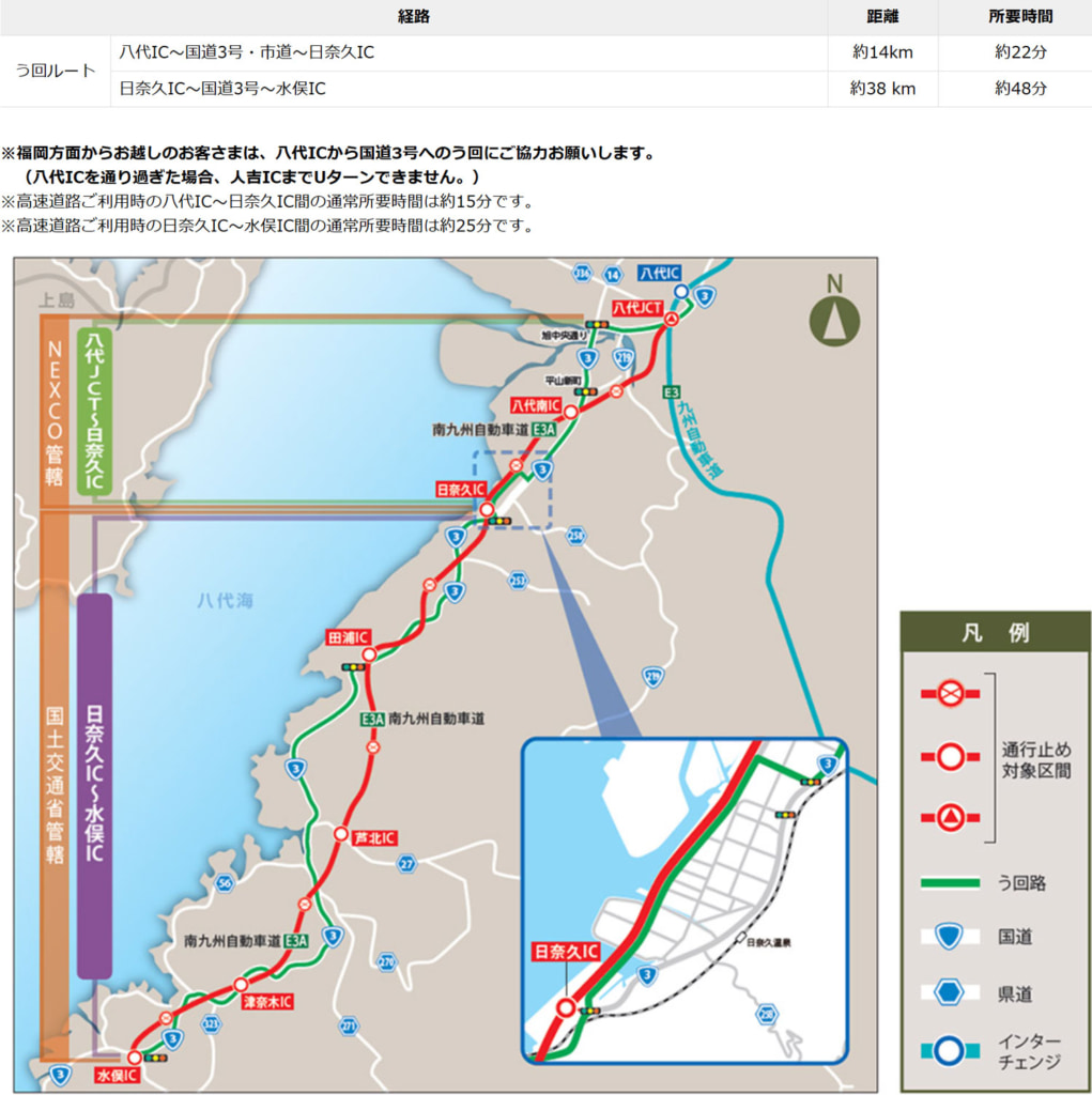 20250416minami1 1021x1024 - 南九州道／八代JCT～水俣IC、5月12日から夜間通行止め