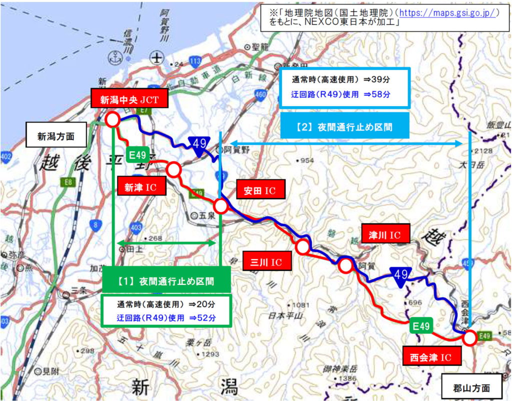20250417nigata2 1024x802 - 関越道・磐越道・日東道・上信越道／GW以降に大規模な通行規制・通行止め・IC閉鎖を予定