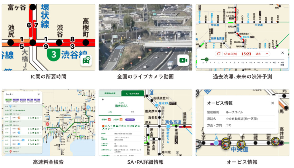 20250418NAVI 1024x585 - ナビタイム／渋滞情報専用Webサイトを提供開始