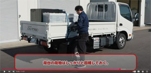 国交省／衝突被害軽減ブレーキの不要動作と対処法の説明動画を公開