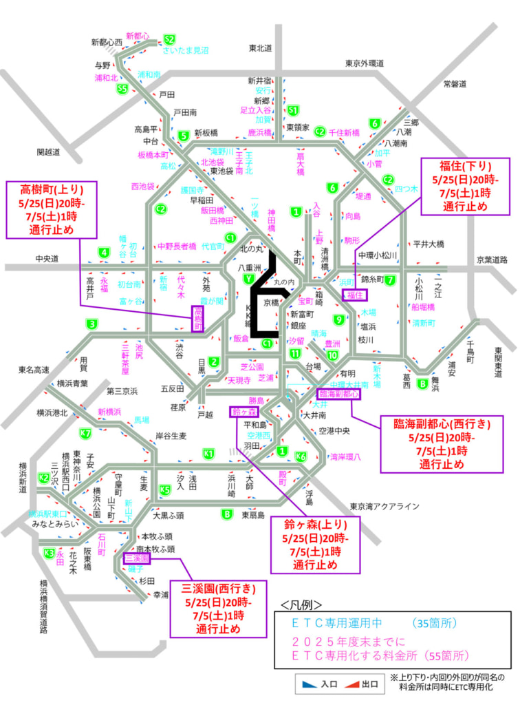 20250418shutoko 756x1024 - 首都高／5月25日から入口5カ所を通行止め