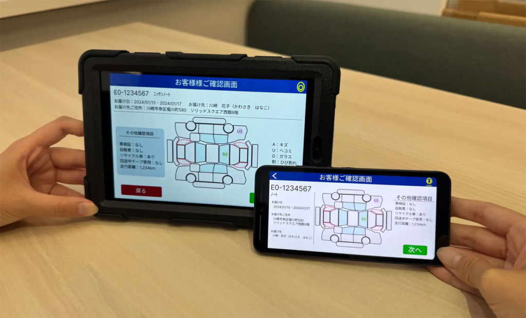 20250421ZERO 1024x620 - ゼロ／デジタルツール活用で作業時間を50分から15分に大幅削減