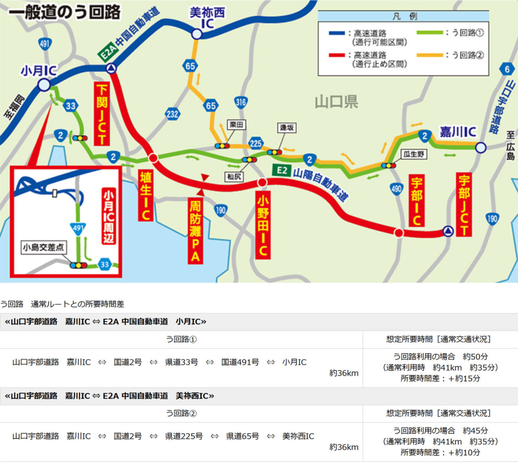 20250421sanyo2 1024x915 - 山陽道・宇部下関線／宇部JCT～下関JCT、5月12日～24日に夜間通行止め