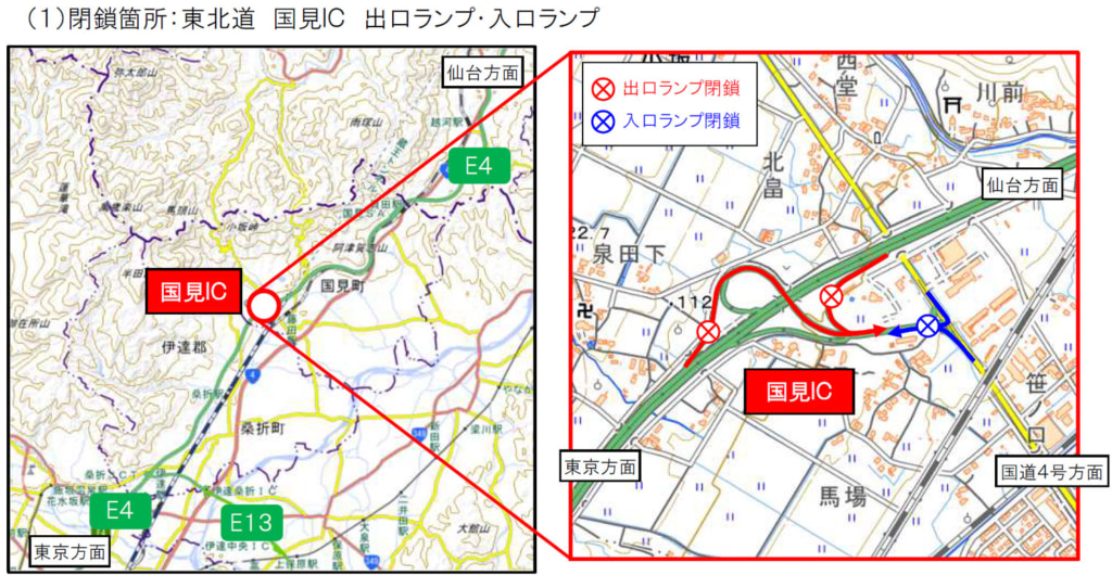 20250422kunimi1 1024x530 - 東北道／国見IC出口ランプ・入口ランプ、5月12日から夜間閉鎖