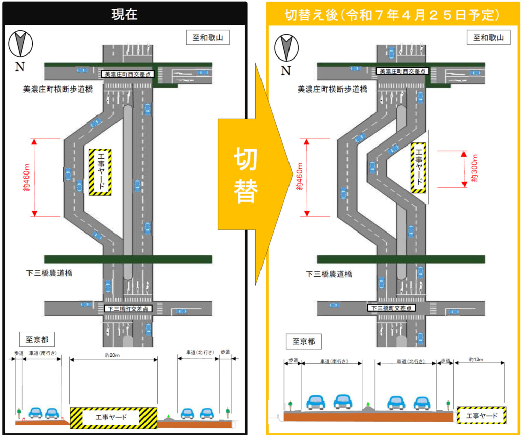 20250422nara2 1024x855 - 国道24号／大和郡山市美濃庄町付近、4月25日4時から車線切替え