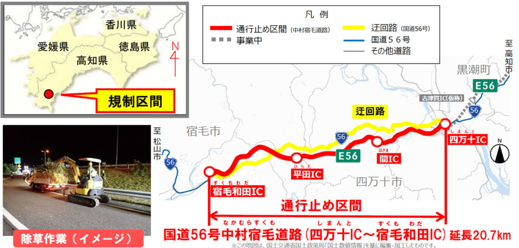20250422shimanto 1024x490 - 国道56号中村宿毛道路／四万十IC～宿毛和田IC、5月19日～31日に夜間通行止め