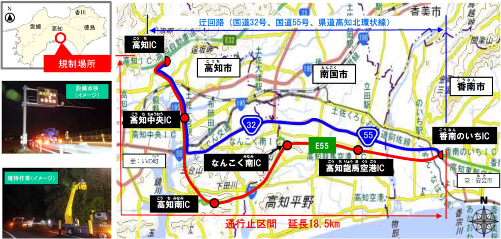 20250423kouchitoubu 1024x489 - 高知東部道／高知IC～香南のいちIC、5月19日～24日に夜間全面通行止