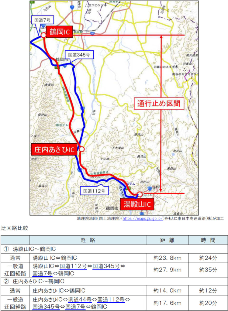 20250423yamagata3 750x1024 - 山形道／湯殿山IC～鶴岡IC（上下線）、5月13日～6月10日に夜間通行止め