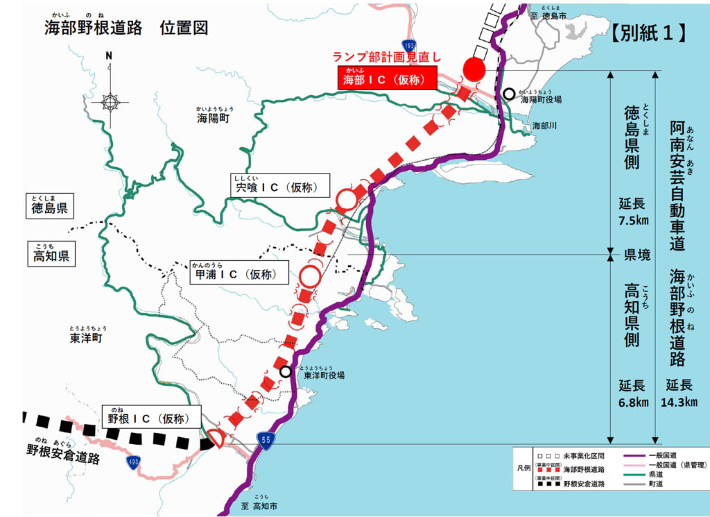 20250424kaifu1 1024x745 - 阿南安芸道・海部野根道路／海部IC（仮称）ランプ部の計画見直し