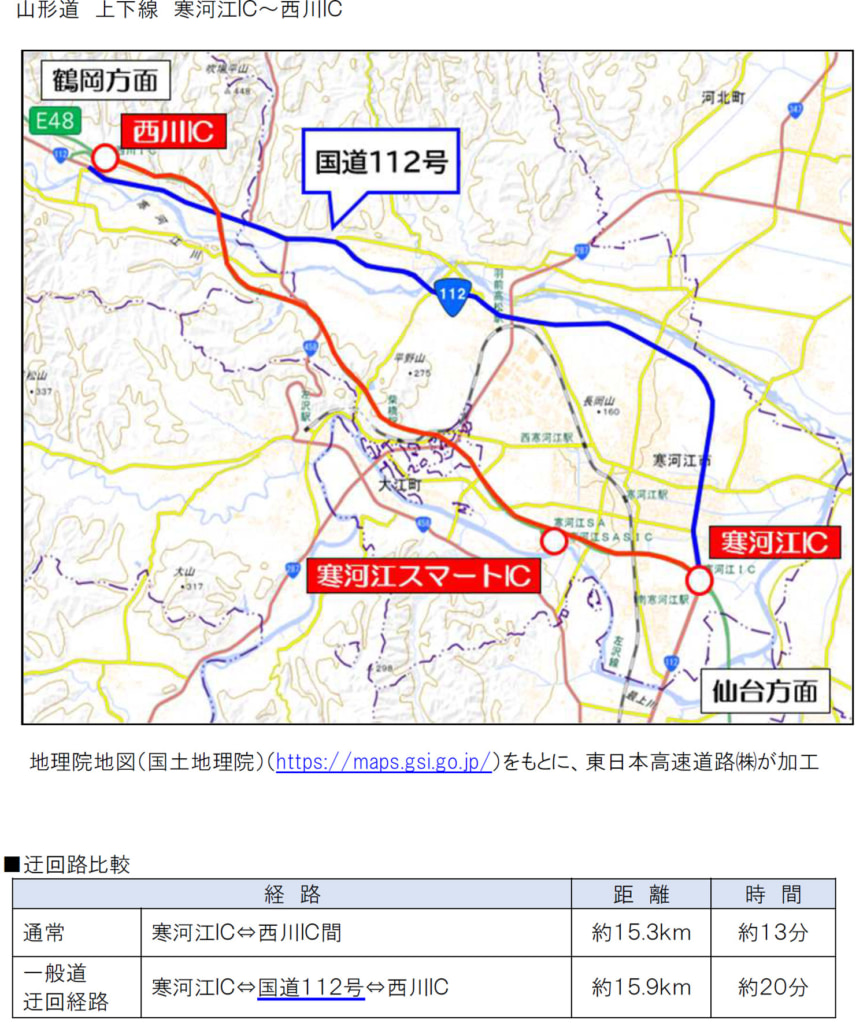 20250425yamagata2 867x1024 - 山形道／寒河江IC～西川IC（上下線）、5月12日～14日夜間通行止め