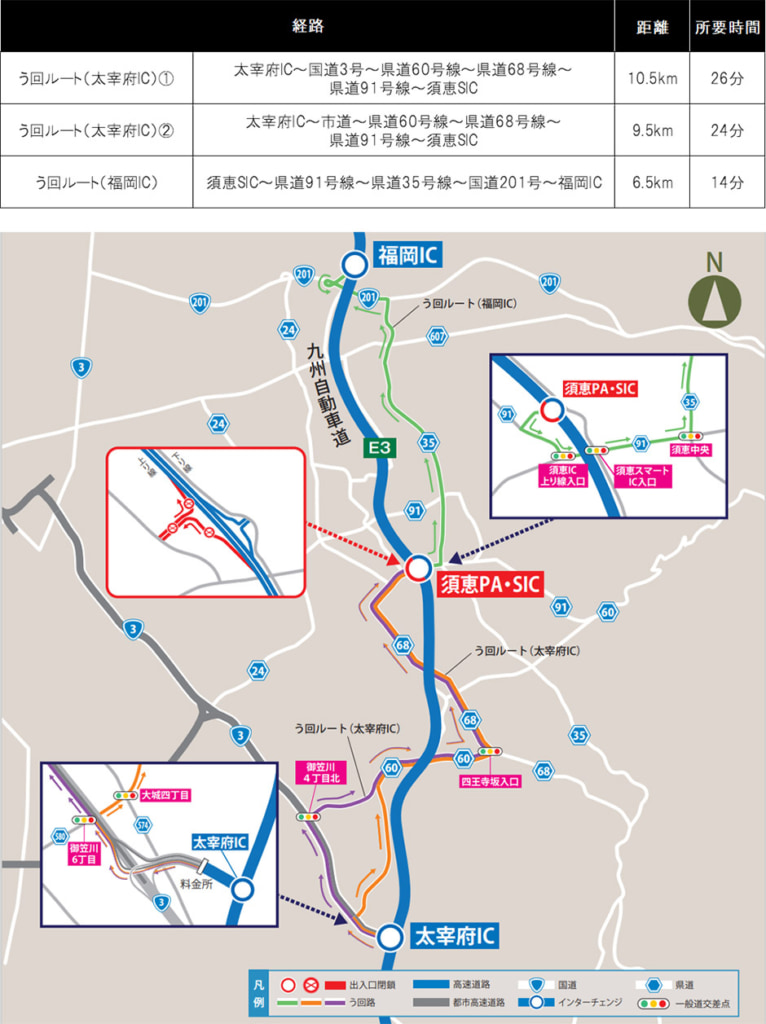 20250428sue2 766x1024 - 九州道／須恵PA・スマートIC（上り）、5月26日～29日に夜間閉鎖