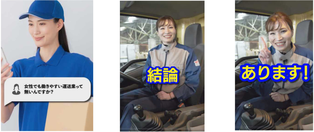 20250430tottori 1024x430 - 中国運輸局、鳥取県トラック協会／「トラック運送業のPR動画制作」採用促進