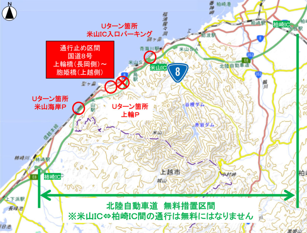 20250512kashiwazaki 1024x776 - 国道8号／柏崎市内の通行止めに伴い、北陸道の無料措置を実施