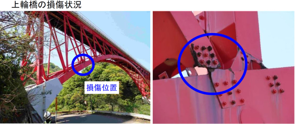 20250513agewa1 1024x431 - 国道8号／柏崎市「上輪橋」の損傷位置公開、通行止め解除は未定
