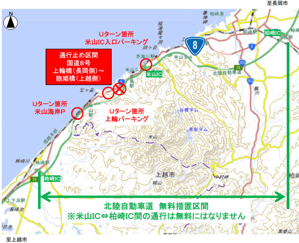 20250513agewa2 1024x835 - 国道8号／柏崎市「上輪橋」の損傷位置公開、通行止め解除は未定