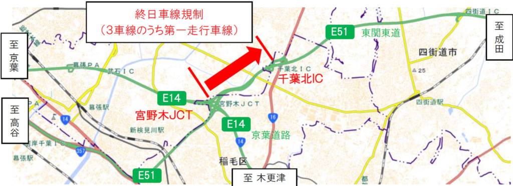 20250513chibakita 1024x371 - 東関東道／宮野木JCT～千葉北IC（下り）、5月25日に終日車線規制