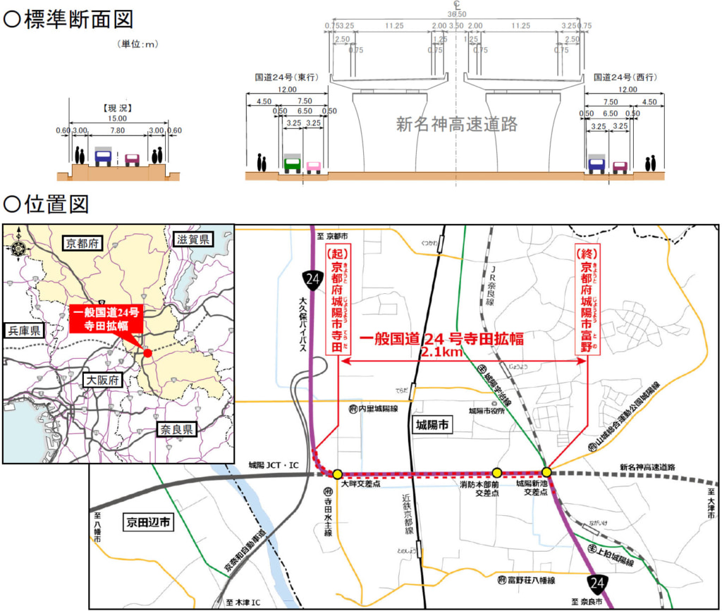 20250513terada2 1024x867 - 国道24号／京都府城陽市・寺田金尾～寺田庭井区間、5月18日に北側ルートへ切り替え